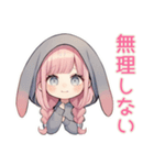 甘えん坊たれ耳うさぎ女子の恋人用（個別スタンプ：38）