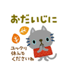 絵本みたいな＊やさしいねこねこ秋冬（個別スタンプ：31）