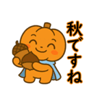 ほっこり♪かぼちゃたちの秋スタンプ（個別スタンプ：3）