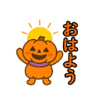 ほっこり♪かぼちゃたちの秋スタンプ（個別スタンプ：5）