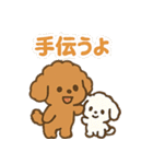 秋♡ず～っと使える♡トイプードル（個別スタンプ：18）