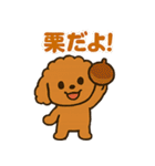秋♡ず～っと使える♡トイプードル（個別スタンプ：39）