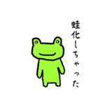 蛙化彼氏と愉快な仲間たち【恋人の本音】（個別スタンプ：3）