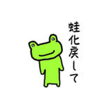 蛙化彼氏と愉快な仲間たち【恋人の本音】（個別スタンプ：4）