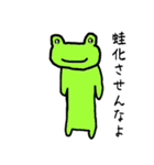 蛙化彼氏と愉快な仲間たち【恋人の本音】（個別スタンプ：5）