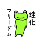 蛙化彼氏と愉快な仲間たち【恋人の本音】（個別スタンプ：7）