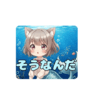 人魚みなみアニメーション（個別スタンプ：11）