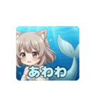 人魚みなみアニメーション（個別スタンプ：16）