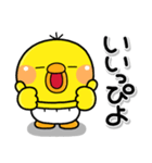 だいすき♡ぴっぴちゃん♡（個別スタンプ：8）