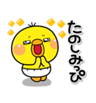 だいすき♡ぴっぴちゃん♡（個別スタンプ：14）