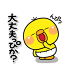 だいすき♡ぴっぴちゃん♡（個別スタンプ：20）