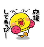 だいすき♡ぴっぴちゃん♡（個別スタンプ：30）