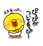 だいすき♡ぴっぴちゃん♡（個別スタンプ：37）