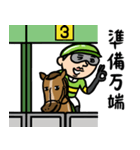 競馬男子 開運◎勝負の週末（個別スタンプ：3）