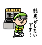 競馬男子 開運◎勝負の週末（個別スタンプ：10）