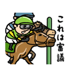 競馬男子 開運◎勝負の週末（個別スタンプ：15）