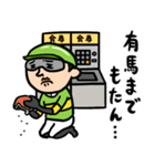 競馬男子 開運◎勝負の週末（個別スタンプ：23）