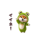 踊る！豆柴（着ぐるみ）（個別スタンプ：2）