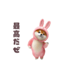 踊る！豆柴（着ぐるみ）（個別スタンプ：15）