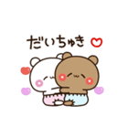 【彼氏専用】ばぶラブBABY♡くまくま（個別スタンプ：1）