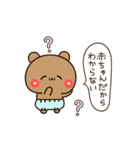 【彼氏専用】ばぶラブBABY♡くまくま（個別スタンプ：17）