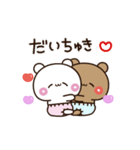 【彼女専用】ばぶラブBABY♡くまくま（個別スタンプ：1）