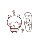 【彼女専用】ばぶラブBABY♡くまくま（個別スタンプ：17）