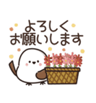 【秋】ずっと使える見やすいシマエナガ⭐（個別スタンプ：12）