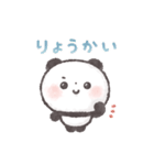 ぽてころぱんだ（個別スタンプ：1）