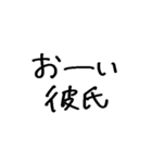 ❤️彼氏に送る❤️（個別スタンプ：1）