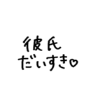 ❤️彼氏に送る❤️（個別スタンプ：4）