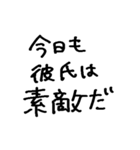 ❤️彼氏に送る❤️（個別スタンプ：6）