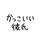 ❤️彼氏に送る❤️（個別スタンプ：8）