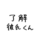 ❤️彼氏に送る❤️（個別スタンプ：9）