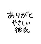 ❤️彼氏に送る❤️（個別スタンプ：10）