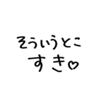❤️彼氏に送る❤️（個別スタンプ：22）