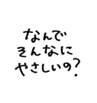 ❤️彼氏に送る❤️（個別スタンプ：24）