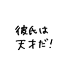 ❤️彼氏に送る❤️（個別スタンプ：26）