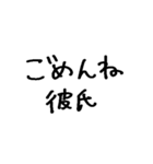 ❤️彼氏に送る❤️（個別スタンプ：27）
