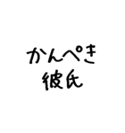 ❤️彼氏に送る❤️（個別スタンプ：30）