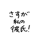 ❤️彼氏に送る❤️（個別スタンプ：36）