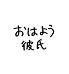 ❤️彼氏に送る❤️（個別スタンプ：37）