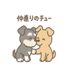 ずーっとラブ！ミニチュアシュナウザー（個別スタンプ：29）