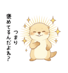 ポジティブ前向きカワウソ[全肯定で褒める]（個別スタンプ：1）