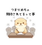 ポジティブ前向きカワウソ[全肯定で褒める]（個別スタンプ：2）
