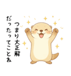 ポジティブ前向きカワウソ[全肯定で褒める]（個別スタンプ：7）