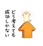 ポジティブ前向きカワウソ[全肯定で褒める]（個別スタンプ：9）