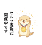 ポジティブ前向きカワウソ[全肯定で褒める]（個別スタンプ：13）