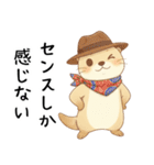 ポジティブ前向きカワウソ[全肯定で褒める]（個別スタンプ：16）