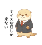 ポジティブ前向きカワウソ[全肯定で褒める]（個別スタンプ：17）